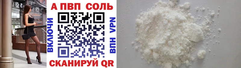 Alpha PVP Crystall  Ковылкино 
