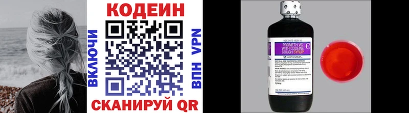 закладка  Ковылкино  Codein Purple Drank 