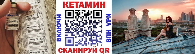 Кетамин ketamine  цены   Ковылкино 