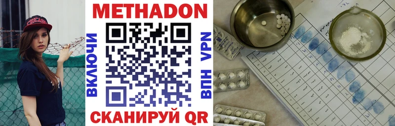 Метадон methadone  kraken онион  Ковылкино 