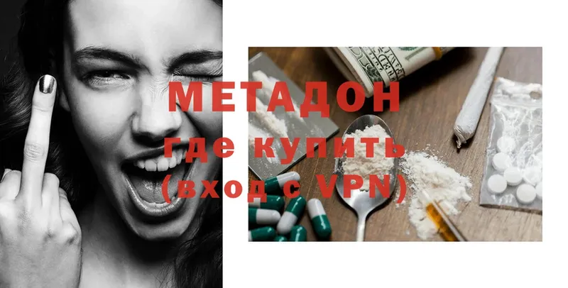 darknet клад  Ковылкино  МЕТАДОН methadone 