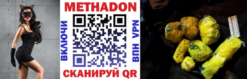 Метадон VHQ Ковылкино