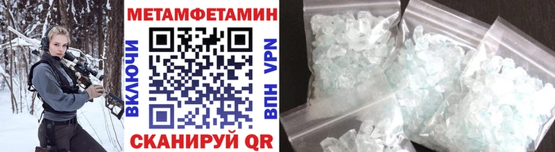МЕТАМФЕТАМИН кристалл Ковылкино